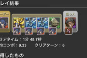 【パズドラ】ゴールドたまドラの周回速度気にしてる？最速は90秒前後