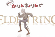葛葉は一体何時間ぶっ通しでエルデンリングやっているんだ……