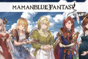 【グラブル】何故グラブルは人妻キャラを増やさないのか…