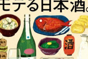 【画像】日本酒、翼をさずける　ブロンド美女「翼が生えたような気分」 レッドブルとはなんだったのか・・・