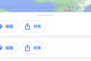 Google map「ビッグモーターで検索できないようにしたろ！」