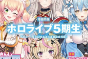 VTuber専門情報誌「VTuberスタイル」8月31日創刊！