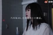 『春夏秋冬／フォーシーズンズ 乃木坂46』の撮影風景を公開！！めちゃくちゃカッコいい！！！【乃木坂46】
