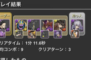 【パズドラ】サノスコラボ前にサノスが有能周回来たね！復刻の30ターン調整に期待
