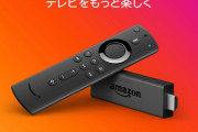 Amazon、Fire TV Stickが7月11日まで2000円オフで販売中