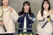 【乃木坂46】五百城茉央vs田村真佑、佐藤楓vs向井葉月 白熱の『テニスボール乗せチャレンジ』動画公開！！！