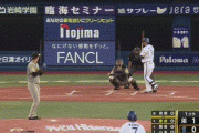 【DeNA対阪神6回戦】DeNA、1回裏1アウト満塁から宮崎が押し出し四球を選び同点に追いつく！！！！！