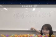 【悲報】AKB48劇場の8月のスケジュールがひどすぎる 【僕の夏が終わった】