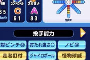 【パワプロアプリ】パワプロアプリで野球の勉強はできますか？