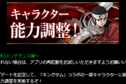 【パズドラ】キングタムって何だよｗｗｗ