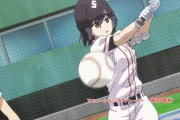 【悲報】球詠とかいうアニメ、野球が題材なのになんJで一切話題にならない……