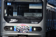 【悲報】ニジガクコラボ電車、川越線でのデッドロック当該編成な模様【ラブライブ！虹ヶ咲】