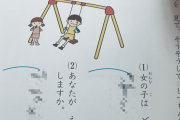 親「小2のチビの宿題見てるけど教育ってめっちゃ難しいな」ﾊﾟｼｬｯ→「いや素直でいいと思う」「こいつは大物」と称賛の嵐にｗｗｗｗｗ