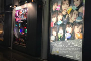 ボートレース平和島、SKE48ポスター設置完了