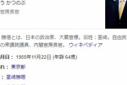 コロナ禍、厚労省職員の深夜送別会…　加藤官房長官「一体何をやってるんだ」