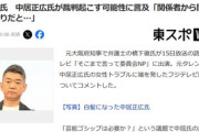 橋下徹氏､中居正広氏が裁判起こす可能性に言及｢関係者から聞いてる限りだと､中居さんは女性を傷つけたくないから､裁判まではやらない｣