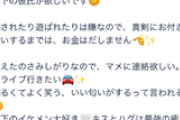 41歳まんさん「年下の彼氏欲しい！遊ばれたら嫌なので真剣にお付き合いするまで金払わん😤」（※画像あり）