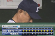 西武ライオンズがCSでここまで勝てない理由
