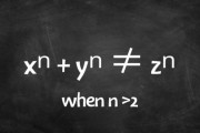 フェルマーの最終定理←死ぬほどカッコイイ