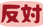 死刑賛成論者「死刑制存続！」オレ「うん。キミ達全員死刑ね♪」死刑賛成論者「死刑反対！」☜コレｗｗｗｗｗｗｗｗｗ