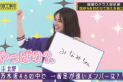 【乃木坂46】寺田蘭世 やっぱり？❤×謎ポーズ.gif