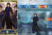 【FGO】言峰綺礼ラスプーチン 再臨全てで名前が変わる。