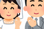 結婚はメリットデメリットで考えるもんじゃないって分かる。だけど、それにしてもデメリットが大きい