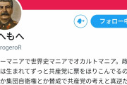 Twitterで「あ、こいつ頭おかしい奴だな」ってなるアカウントの特徴