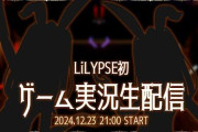 【Vtuber】無限に同じステージで落下死しつづけるLiLYPSEがあまりにも解釈一致すぎる