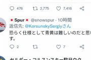 【悲報】ウクライナ大使「東京タワーが国旗カラーにしてくれない！ギャオオオオ！」→叩かれて削除