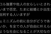 【悲報】フェミA「化粧は女性への抑圧！」フェミB「化粧は個人の自由！」→大激論！