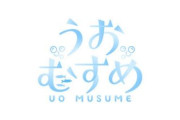 【VTuber】うおむすめ、運営都合で今週の全タレントのYouTube通常配信・X投稿を休止『マグロ漁やろ』『蟹工船の可能性もあるやろ』