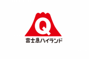富士急ハイランドの「ド・ドドンパ」営業終了へ