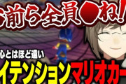 【にじさんじ】平常心とは程遠い叶のハイテンションマリオカート8DX