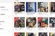 鬼滅の刃コロナの影響で転売されまくる→高額商品へｗｗｗｗｗ