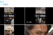 【悲報】独り身男性、電車内でイチャつくカップルに発狂。周りから嘲笑されるｗｗｗｗ