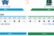DeNA（0勝2敗1分）VSヤクルト（0勝3敗）、いよいよ明日決戦へ
