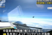 南シナ海上空で中国戦闘機J-16が米軍電子偵察機RC-135の正面を横切り飛行妨害…乱気流が発生！