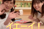 珍しく超ハイテンションwww 西野七瀬『いえ〜〜い♡♡♡♡♡』激カワすぎる動画が公開へwwwwww