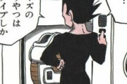 ワイ、ドラゴンボールの致命的な矛盾を発見してしまうｗｗｗｗｗ