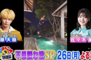 【日向坂46】シングルキャンペーン期間入った？！？！
