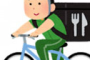 ウーバーイーツ配達員が暴露した「汚すぎる実態」にネット衝撃・・ これを見てもあなたは使いますか？