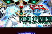 【速報】新ミニBOX「フォース・オブ・インフィニティ」を12月10日追加　「機皇神マシニクル∞」きたあああ！！！