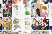 【セール】Kindleストアで｢祥伝社の漫画50%オフ｣が開始 KADOKAWAの本49%ポイント還元は早期終了で3日までの可能性
