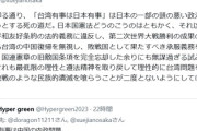 【速報】中国の駐大阪総領事、問題投稿を削除→新投稿「台湾介入は日本の一部の頭の悪い政治屋が選ぼうとする死の道だ」「中日平和友好条約の法的義務に違反」