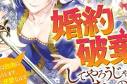 【悲報】28歳女性、とんでもない理由で婚約破棄され咽び泣くwwwwwwwwwww