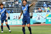 カマタマーレ讃岐DF竹内彬が今季限りでの現役引退を発表　「自分が憧れていたプロサッカーの世界は夢のような世界でした」