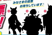 【悲報】 奈良県「せんとくんクビにしてVtuber作るわ、どれがいいか投票してくれ」