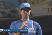 松本剛「勝てるように一つでもいいプレーが出来るようにファンの皆様に喜んでもらえるようなプレーを最後までするので、応援していただけたら嬉しいです」