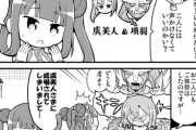 【FGO】楊貴妃ちゃんが項羽&ぐっさんに挨拶に行った結果！　「虞美人さまに威嚇されてしまいまして....」